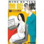  нет талант. ястреб (8 шт. комплект ) no. 1~8 шт прокат все тома в комплекте б/у 