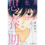 a... сырой. . весна период все 2 шт .. комплект прокат все тома в комплекте б/у 