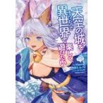  небо пустой. замок ..... поэтому необычность мир . легко развлечение хочет 2 прокат б/у 