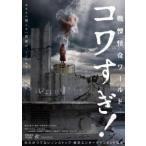  битва ... world kowa..! прокат б/у DVD ужасы 