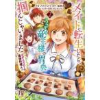 meido. вращение сырой как только сделать, рассеянно дракон король. . пакет .... было изначальный Ponkotsu OL. сильнейший кулинария человек!? 2 прокат б/у 