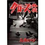  Crows вне . прокат б/у 
