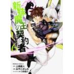  новый сестра Devil Kings. договор человек 6 прокат б/у 