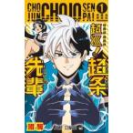  супер .! супер статья ..1 супер способность .. длина прокат б/у 