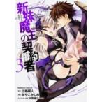  новый сестра Devil Kings. договор человек 3 прокат б/у 