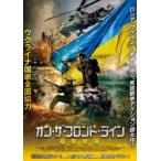  on * The * передний * линия высшее ограничение битва линия прокат б/у DVD