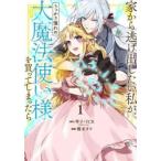  дом из уклонение . хотеть сделать я ., рассеянно ... большой Mahou Tsukai sama . покупка .......(7 шт. комплект ) no. 1~7 шт прокат комплект б/у 