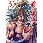  передний рисовое поле . следующий ....3 прокат б/у 