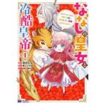 na нет. . женщина . холодный . император (7 шт. комплект ) no. 1~7 шт прокат все тома в комплекте б/у 