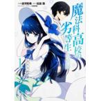  магия . средняя школа. . и т.п. сырой .. сборник все 3 шт .. комплект прокат все тома в комплекте б/у 