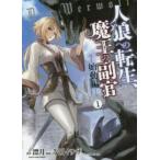  человек . к вращение сырой, Devil Kings. .. старт сборник (2 шт. комплект ) no. 1,2 шт прокат комплект б/у 