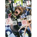  тест! правильный .. выбор (3 шт. комплект ) no. 1~3 шт прокат комплект б/у 