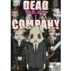 DEAD COMPANY все 3 шт .. комплект прокат все тома в комплекте б/у 