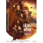 . вращение. земля солнце серия .. план прокат б/у DVD