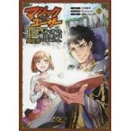  Magic пользователь TRPG.... Mahou Tsukai. необычность мир тоже сильнейший был.(3 шт. комплект ) no. 1~3 шт прокат все тома в комплекте б/у 