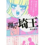  sho .. Saitama прокат б/у 