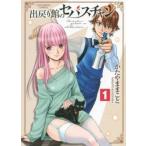 . возвращение павильон. se автобус коричневый n все 2 шт .. комплект прокат все тома в комплекте б/у 