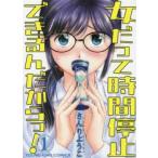  женщина ... час остановка возможен . поэтому .! все 2 шт .. комплект прокат все тома в комплекте б/у 