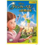 tin машина * bell .... дом прокат б/у DVD Disney 