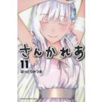  san ...11 прокат б/у 