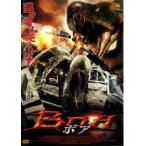 [ есть перевод ]BOA боа * диск только прокат б/у DVD ужасы 