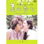 夏の香り 5(第9章〜第10章) レンタル落ち 中古 DVD  韓国ドラマ ソン・イェジン