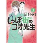 shi.. улица. koo. сырой (19 шт. комплект ) no. 1~19 шт прокат комплект б/у 