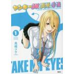 yan ключ JK. странный love .(5 шт. комплект ) no. 1~5 шт прокат все тома в комплекте б/у 