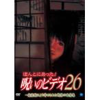 [ есть перевод ].... был!... видео 26 * диск только прокат б/у DVD ужасы 