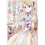 ....... семья ... хочет @COMIC(3 шт. комплект ) no. 1~3 шт прокат комплект б/у 