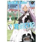  изначальный * мир 1 ранг. вспомогательный Cara выращивание дневник негодный плеер, необычность мир ... средний! 6 прокат б/у 