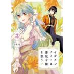 ike men meido. плохой позиций .....3 прокат б/у 