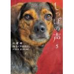 shi... голос 5 прокат б/у 