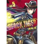 BLACK TIGER черный Tiger 5 прокат б/у 
