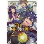  низ сторона . главный неправильное понимание герой .2 прокат б/у 