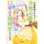  невеста . индустрия ......, холодный .... 13 номер глаз. . примерно человек будет 7 прокат б/у 