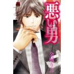  плохой мужчина сверху . прокат б/у 