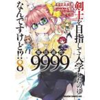 ... прицелившись входить . сделал. . магия способность 9999... но!? 8 прокат б/у 