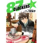 87CLOCKERS 2 прокат б/у 