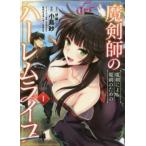 .... .. по причине .. поэтому. Harley m жизнь 1 прокат б/у 