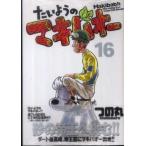  хочет для. ma Kiva o-16 прокат б/у 