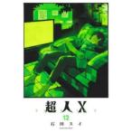  супер человек X 12 прокат б/у 
