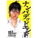 number dead end 5 прокат б/у 