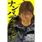  number dead end 14 прокат б/у 