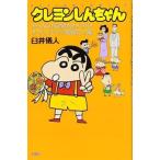  Crayon Shin-chan все. смех лицо . золотой медаль! Ora Lynn pick открытие .zo сборник прокат б/у 