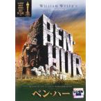 【訳あり】ベン・ハー 特別版 2枚組 ※ジャケットに難あり レンタル落ち 中古 DVD  アカデミー賞