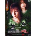 【訳あり】あなたの隣の神隠し ※ディスクのみ レンタル落ち 中古 DVD