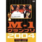 【訳あり】M-1 グランプリ 2004 完全版 ※ディスクのみ レンタル落ち 中古 DVD  お笑い