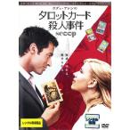 [ есть перевод ] карты таро . человек . раз * диск только прокат б/у DVD