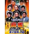 【訳あり】モンド21麻雀プロリーグ 第2回名人戦 1※ディスクのみ レンタル落ち 中古 DVD
